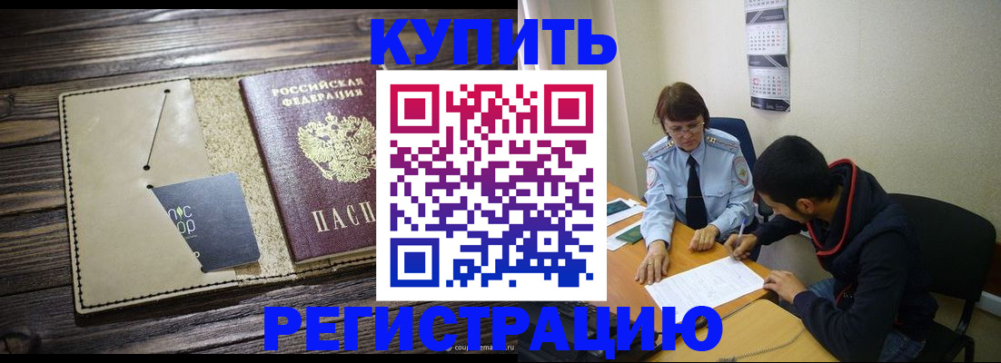 прописка штамп в Тихвине