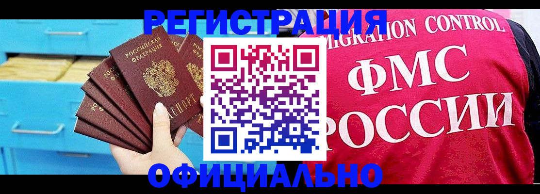 временная регистрация надежно в Тихвине